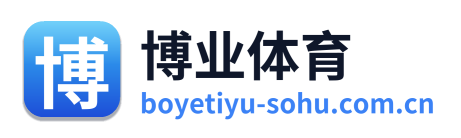 博业体育 Logo